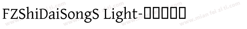 FZShiDaiSongS Light字体转换